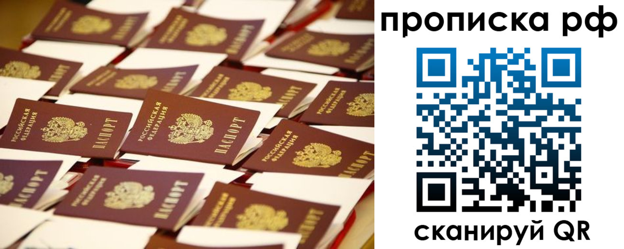 прописка для кредита в Калининске