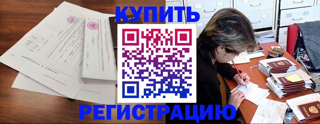 прописка для военкомата в Калининске