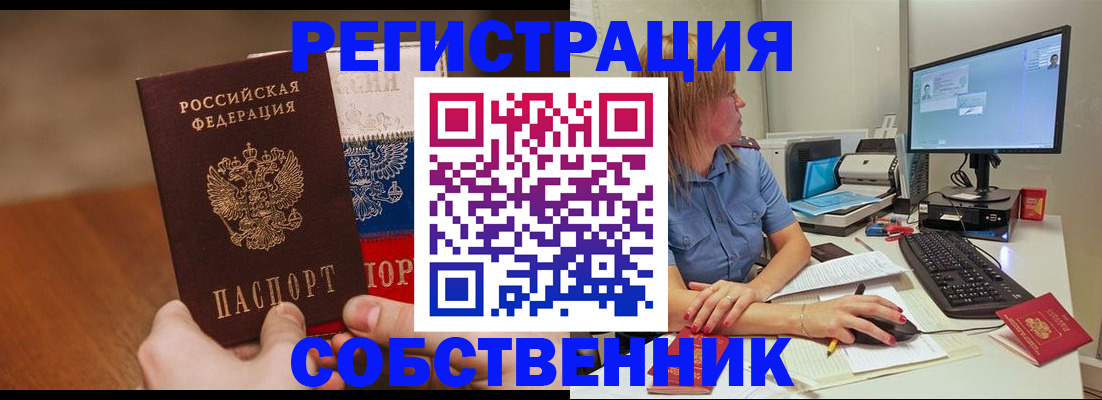 временная регистрация поиск в Калининске