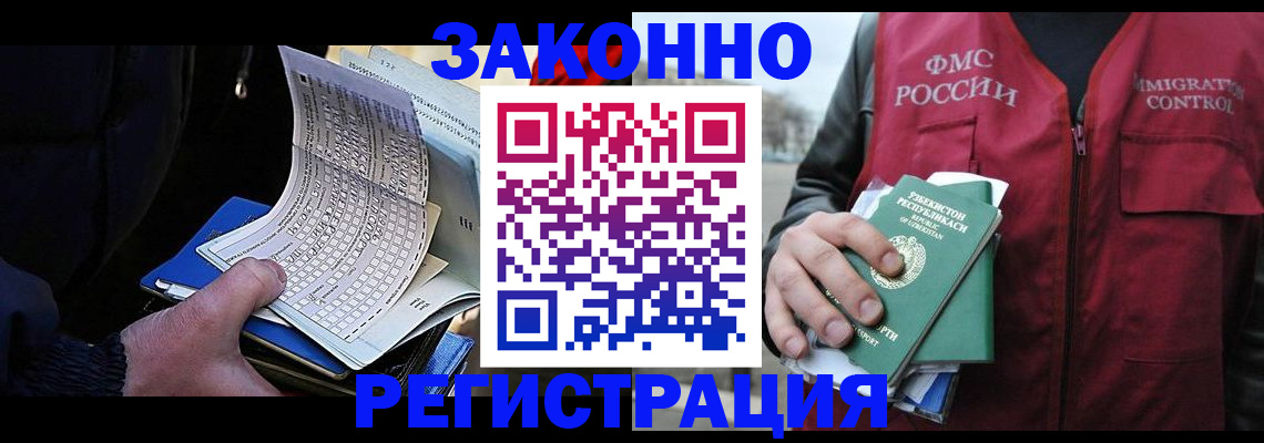 где прописаться в Калининске