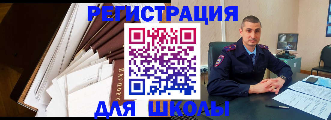 прописка в квартире в Калининске