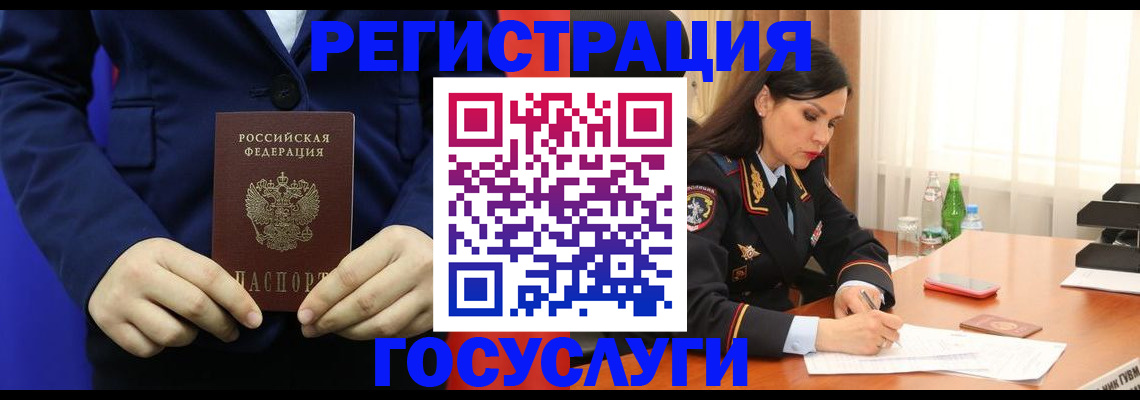 временная регистрация законно в Калининске