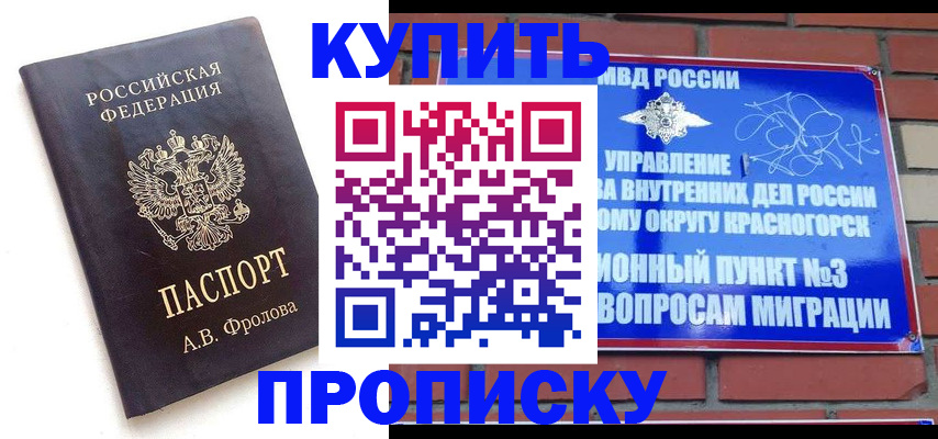 прописка поиск в Калининске
