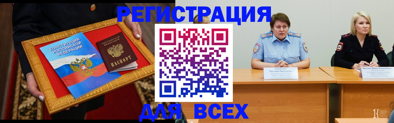 прописка штамп в Калининске