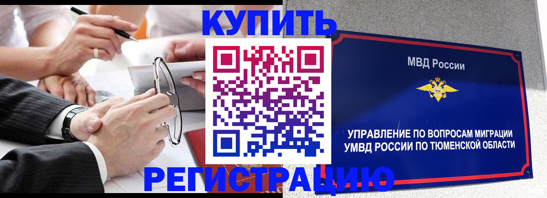 прописка ребенка в Калининске